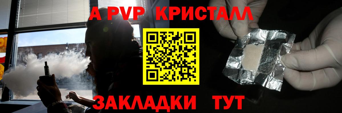 Королёв  A-PVP Соль  Вход с VPN  A PVP VHQ  APVP крисы CK 