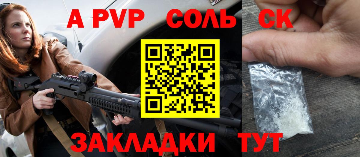 Alpha PVP СК КРИС Королёв