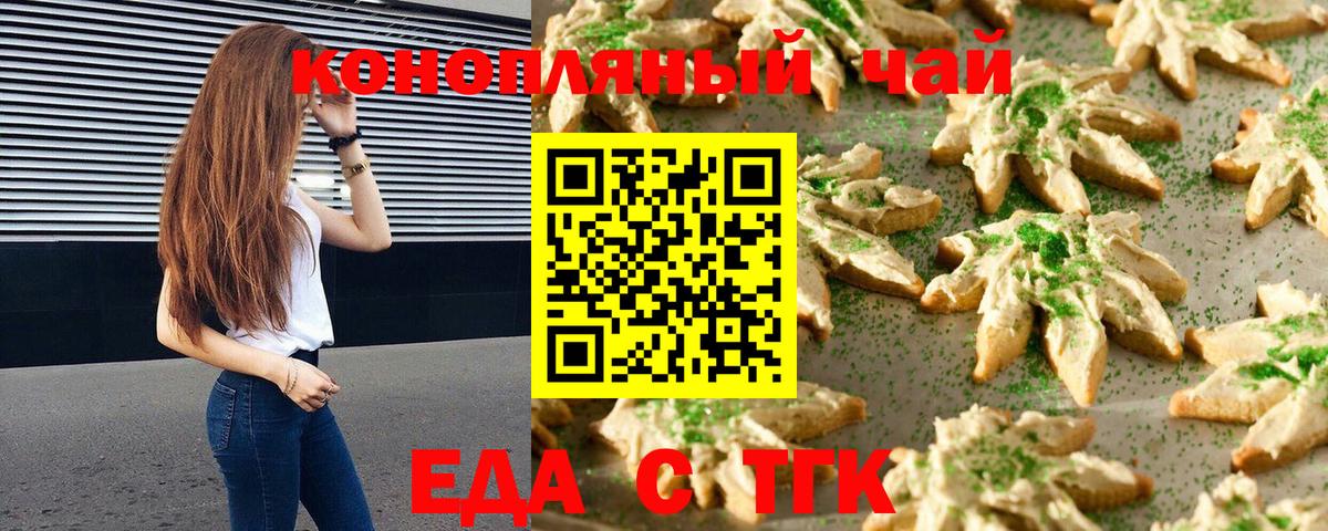 Cannafood марихуана  Вход с VPN  Королёв 