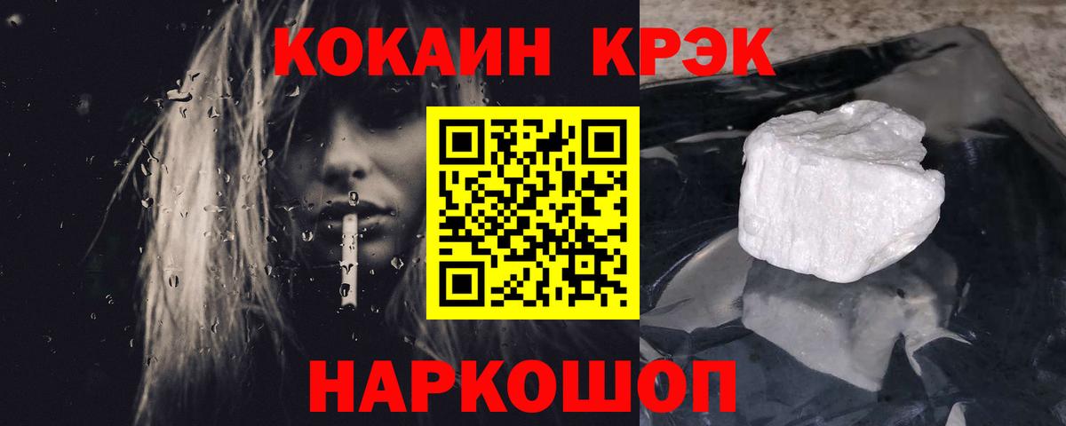 Королёв  КОКАИН  Вход с VPN  COCAIN 98% 