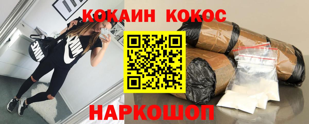 Cocaine Перу Королёв