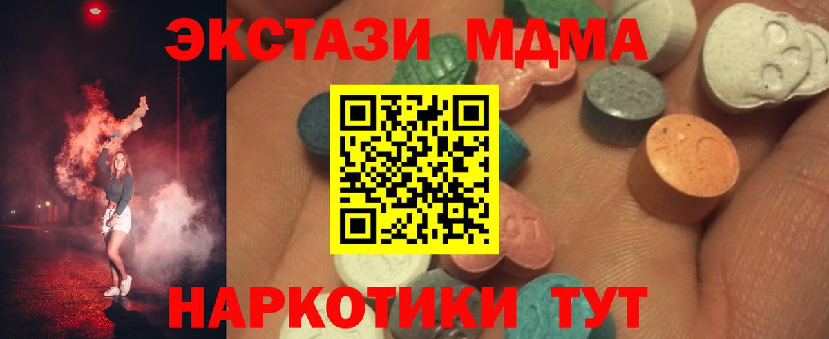 ЭКСТАЗИ  Экстази 280мг  Вход с VPN  Королёв  mega вход  Экстази 99% 