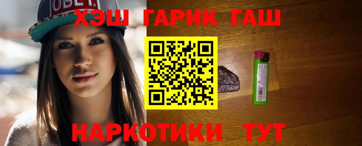 Гашиш хэш  Гашиш  Королёв  ГАШИШ Ice-O-Lator  купить закладку  Вход с VPN 