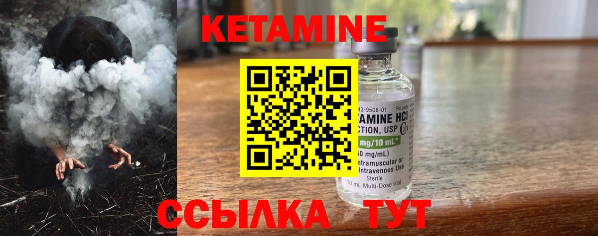 Кетамин ketamine Королёв