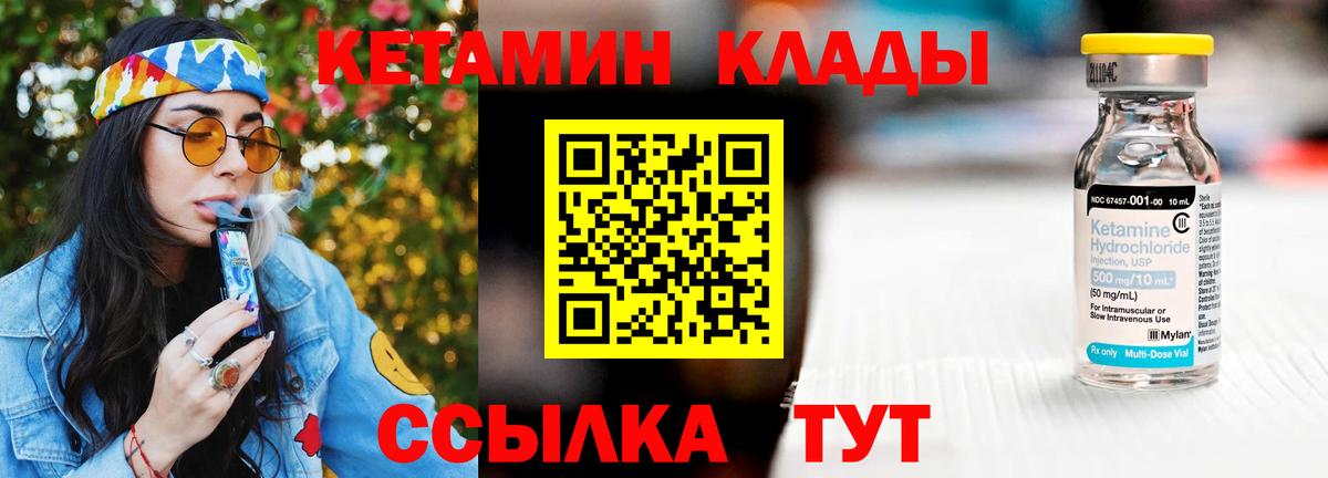 КЕТАМИН ketamine  Вход с VPN  Королёв 
