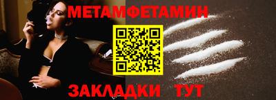 метамфетамин Кандалакша
