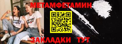 метамфетамин Кандалакша
