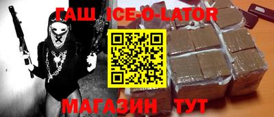 гашик Изобильный