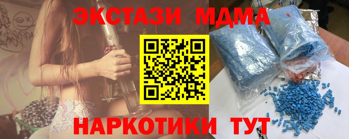 MDMA кристаллы Королёв