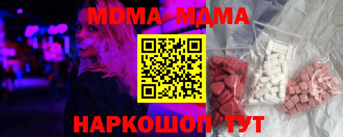 МДМА молли  Вход с VPN  Королёв  MDMA  MDMA crystal 
