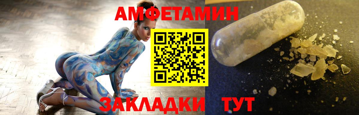 МЕТАМФЕТАМИН пудра Королёв