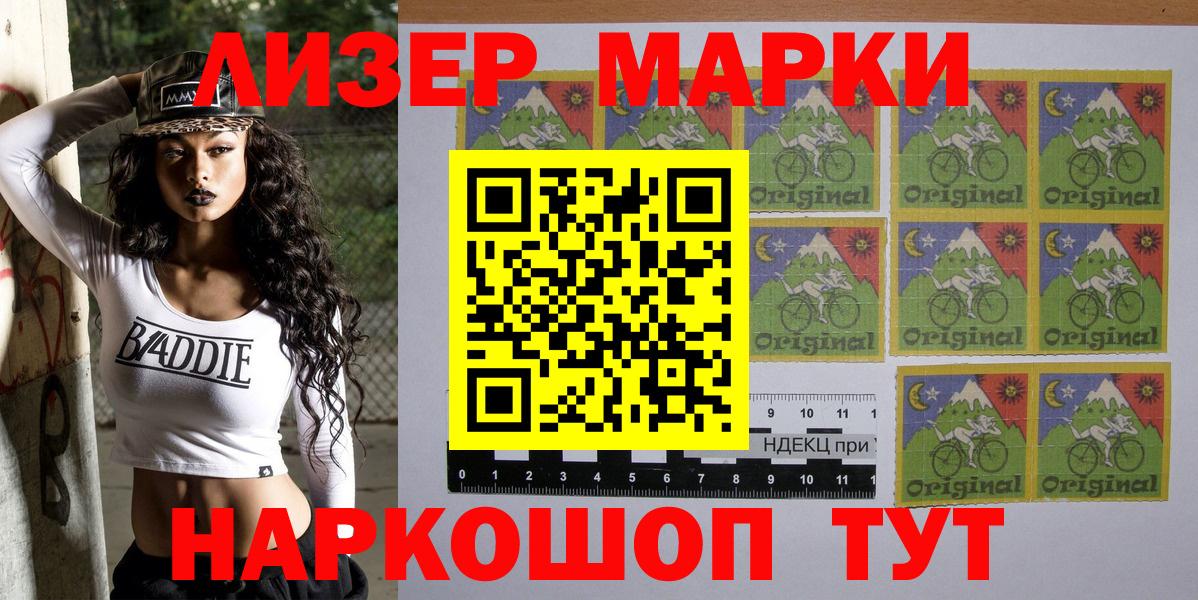Наркотические марки 1,8мг  Марки N-bome  Королёв  Вход с VPN 