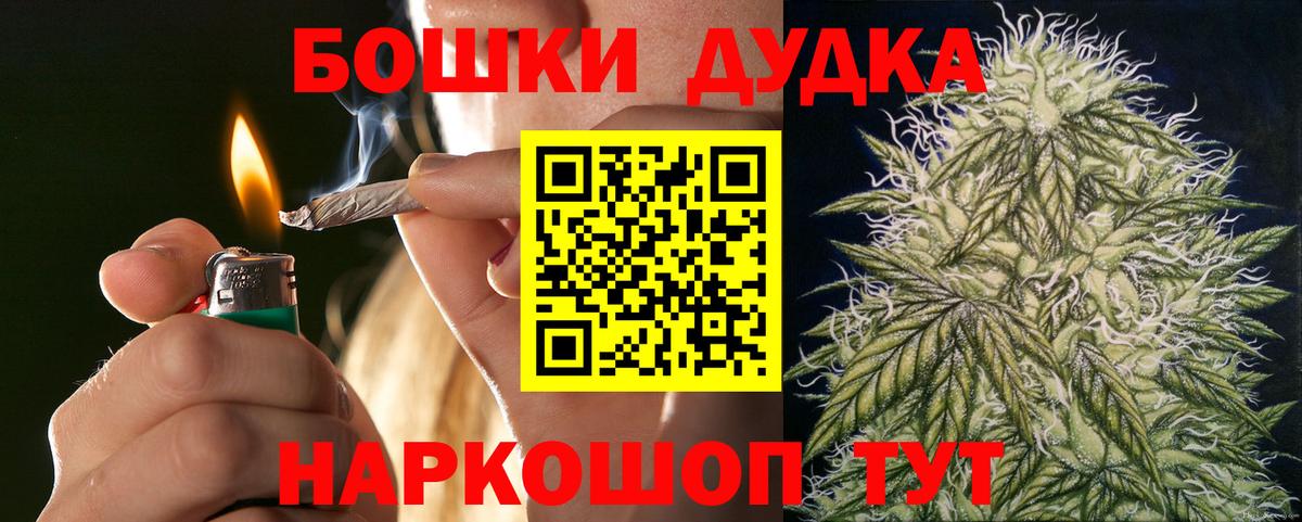 Alpha-PVP СК кристаллы  Бошки Шишки  ГАШ  ТГК  Мефедрон  Вход с VPN  Мефедрон кристаллы  Королёв  КОКАИН 